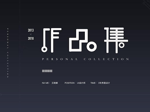 近几年作品