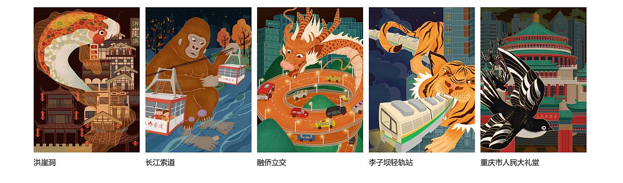 《魔幻之城》——重庆插画原创设计（图ZMTU1ODY0NTQw） - 概念设定 - 站酷设计师SophieDml原创素材 - 站酷ZCOOL