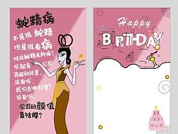 个性生日贺卡/活动卡牌