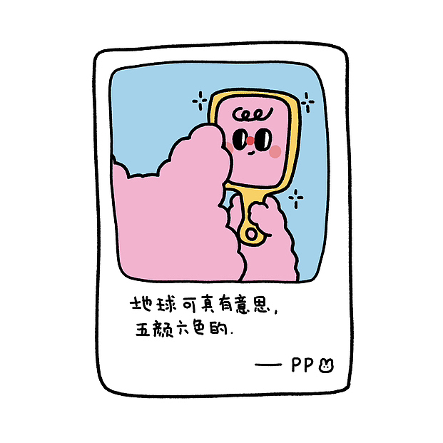 2024要快乐每一天噢～（图ZMzU4OTM5MDQw） - 创作习作 - 站酷设计师Meow兔原创素材 - 站酷ZCOOL