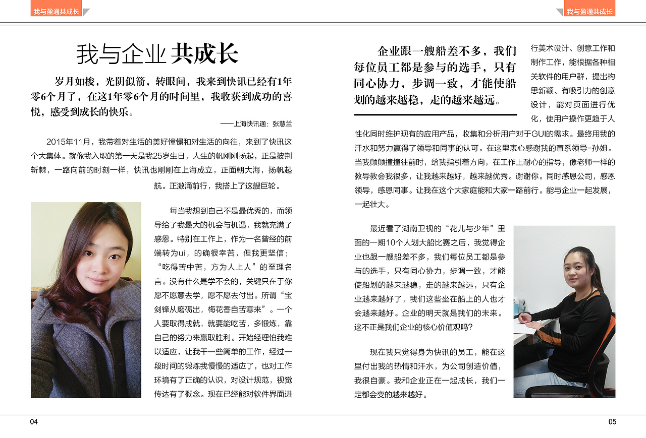 企业内刊 杂志期刊 月刊（图ZMTAzNDY0MjE2） - 书籍/画册 - 站酷设计师God一轩原创素材 - 站酷ZCOOL