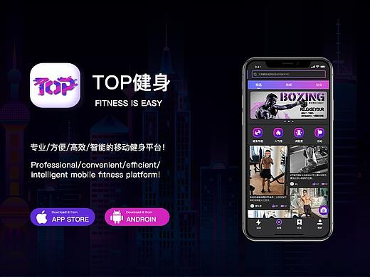 TOP APP-健身如此简单 2.0（个人主页-ZMzQ2NDEwNDg=） - APP界面 - 站酷设计师阿离鸭原创素材 - 站酷ZCOOL