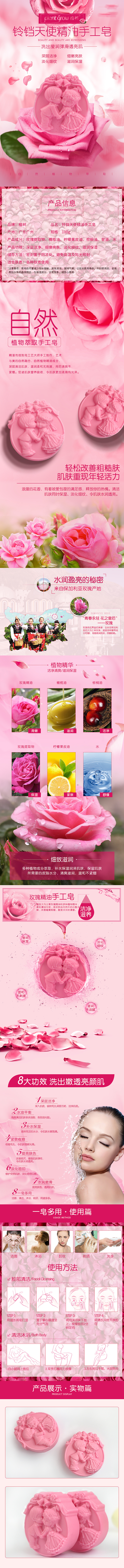 手工皂详情（图ZMjE3NTExMTY4） - 电商 - 站酷设计师Z74735302原创素材 - 站酷ZCOOL