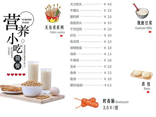 菜单