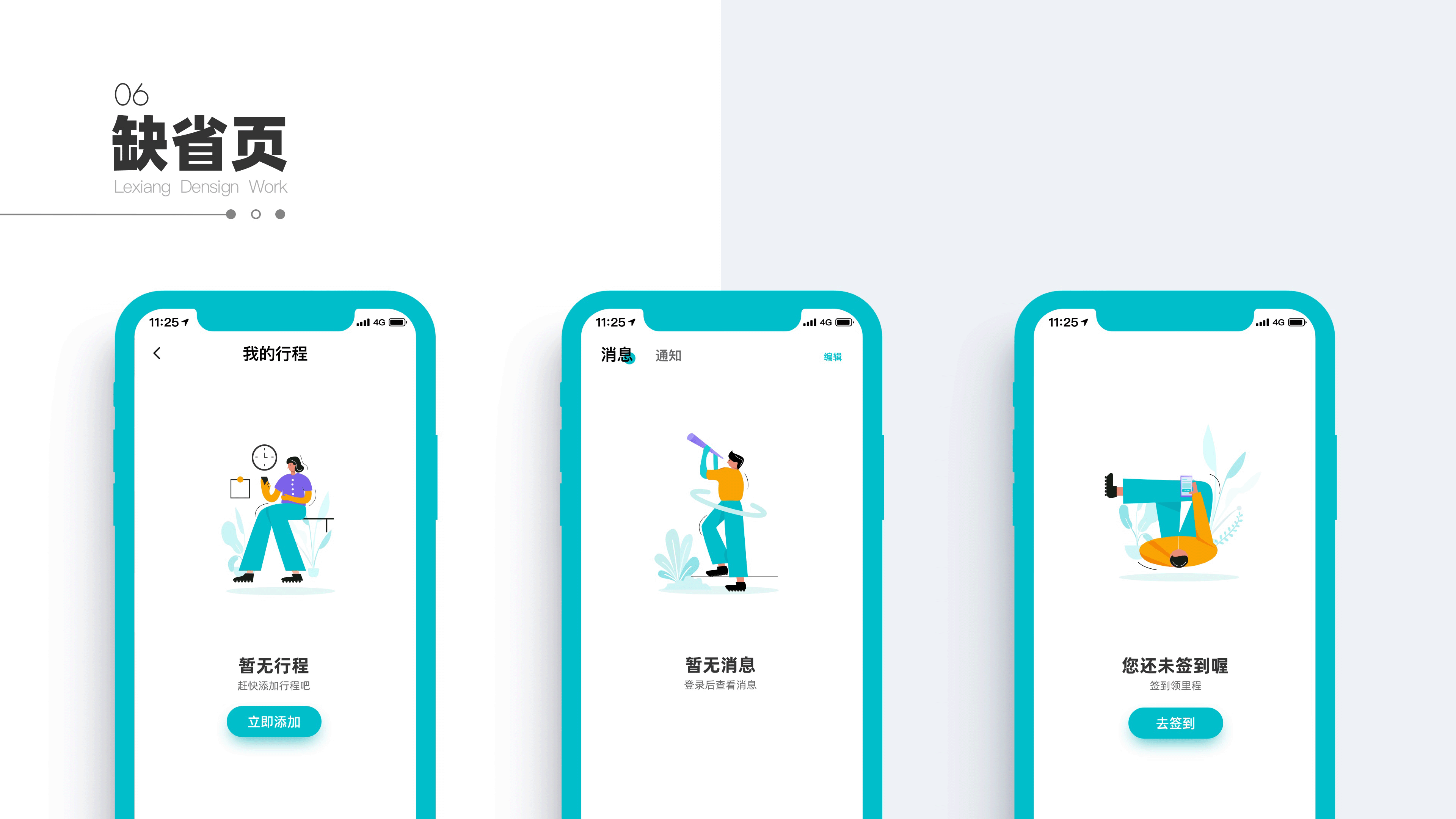 2021作品集（图ZMjUxNjM5NjI4） - APP界面 - 站酷设计师圆圆v原创素材 - 站酷ZCOOL