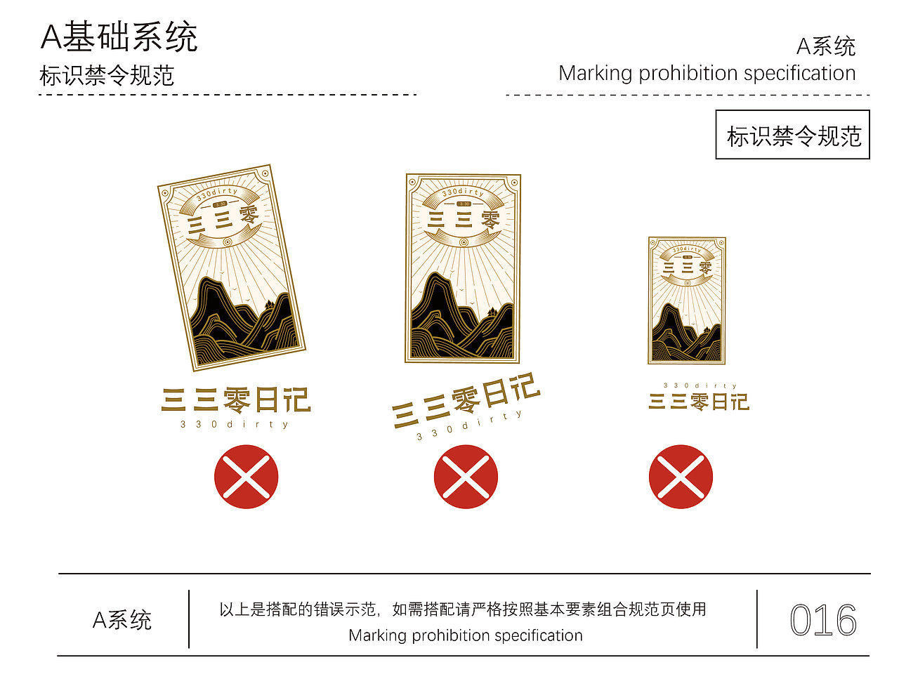 vi设计 公益项目logo