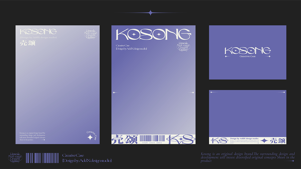 KOSONG 壳颂品牌形象(图ZMjkzMTk1MTI0) - 品牌 - 站酷设计师贰巷陆号杂货铺原创素材 - 站酷ZCOOL
