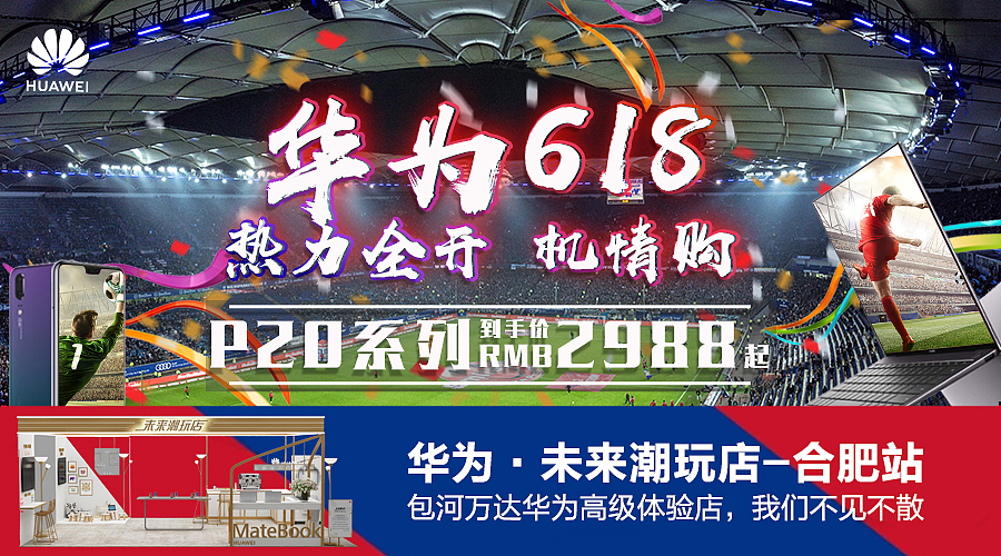 618&世界杯（图ZMTE4NTE0Njk2） - 品牌 - 站酷设计师zoolle原创素材 - 站酷ZCOOL