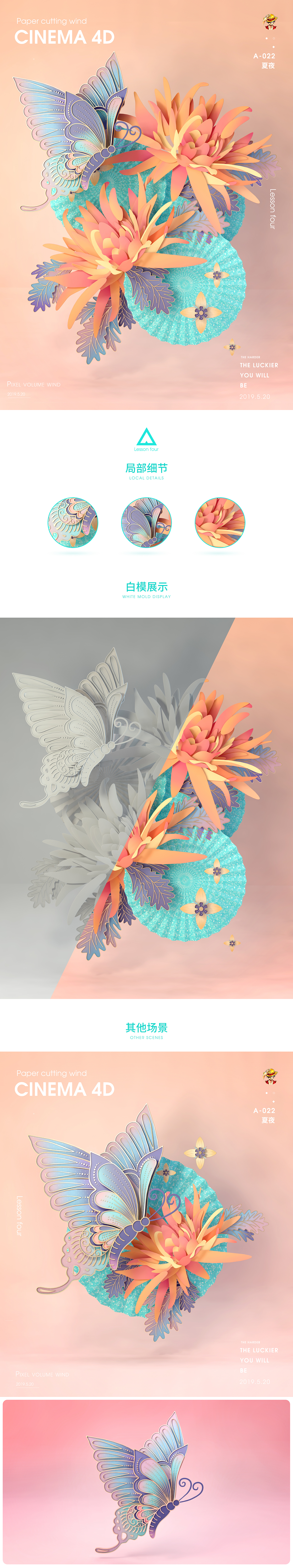 C4D剪纸风 蝴蝶飞（图ZMTU5MjQ4NjI4） - 图案 - 站酷设计师XIAYE夏夜原创素材 - 站酷ZCOOL