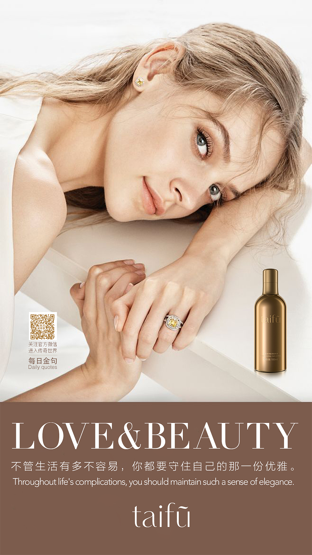 Taifu海报设计作品集