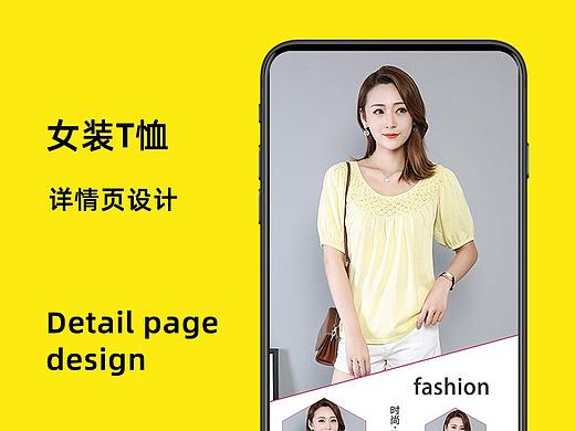 短袖详情
