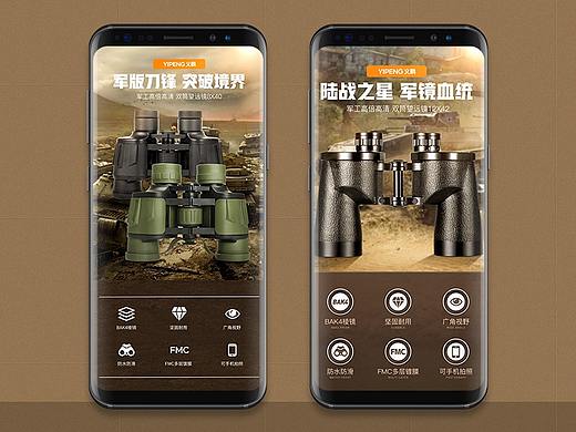 望远镜详情x2【刀锋望远镜+88式望远镜】