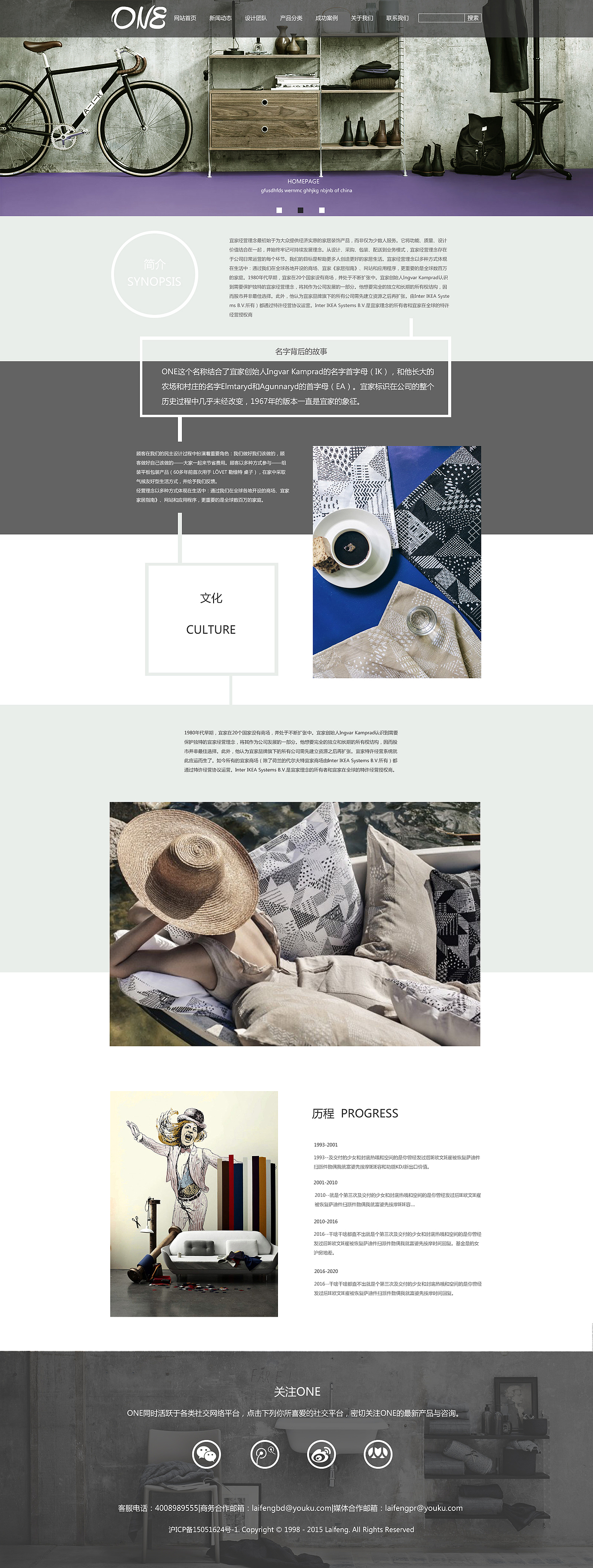 One家居企业网站设计（图ZNTA3NDkyMDg=） - 企业官网 - 站酷设计师抽抽_cc原创素材 - 站酷ZCOOL