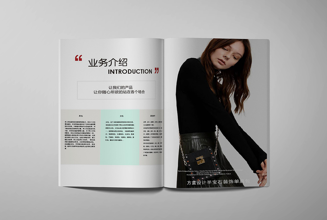 宏圣皮革股份有限公司画册设计（图ZMTQ1ODgxMjgw） - 书籍/画册 - 站酷设计师酷酷的黑原创素材 - 站酷ZCOOL