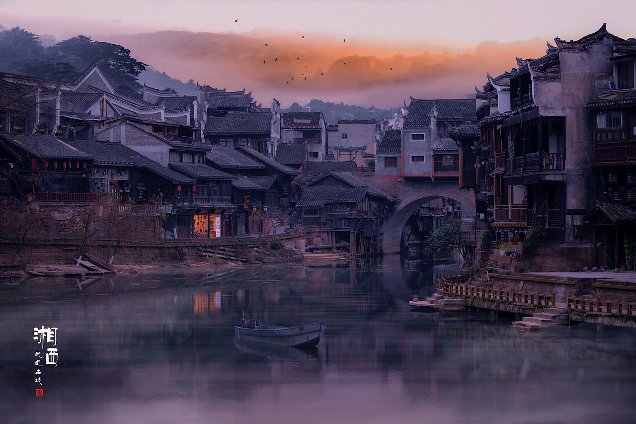 湘西·边陲之城｜凤凰古镇游记（图ZMjM5NjMyOTc2） - 风光摄影 - 站酷设计师老普残大哥原创素材 - 站酷ZCOOL