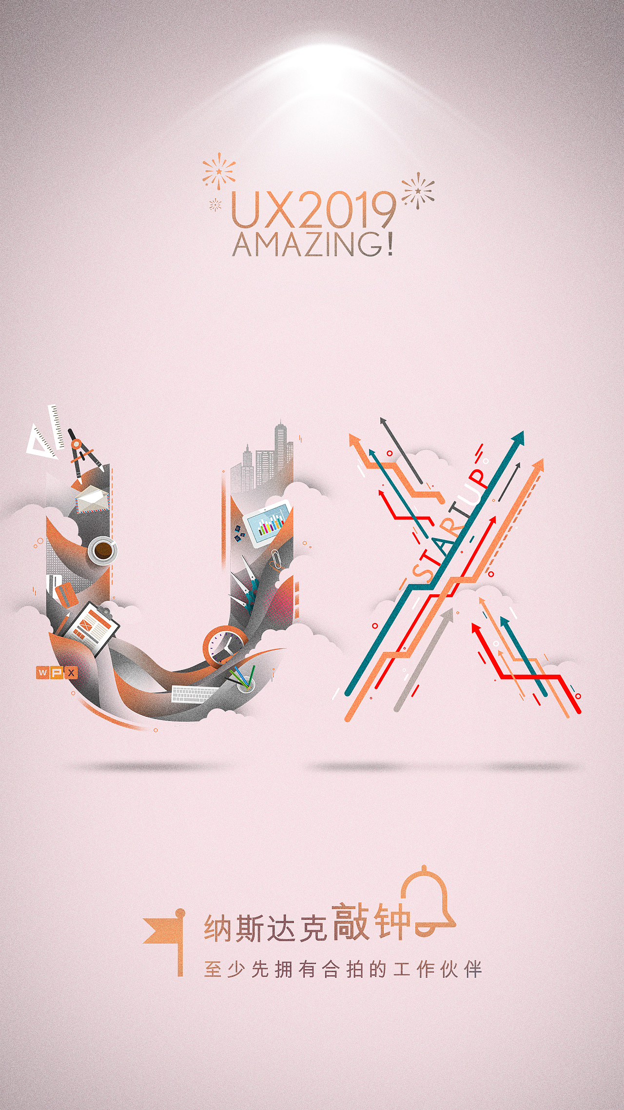 {UX}（图ZMTQxMjAzMTcy） - 海报 - 站酷设计师杜花花原创素材 - 站酷ZCOOL