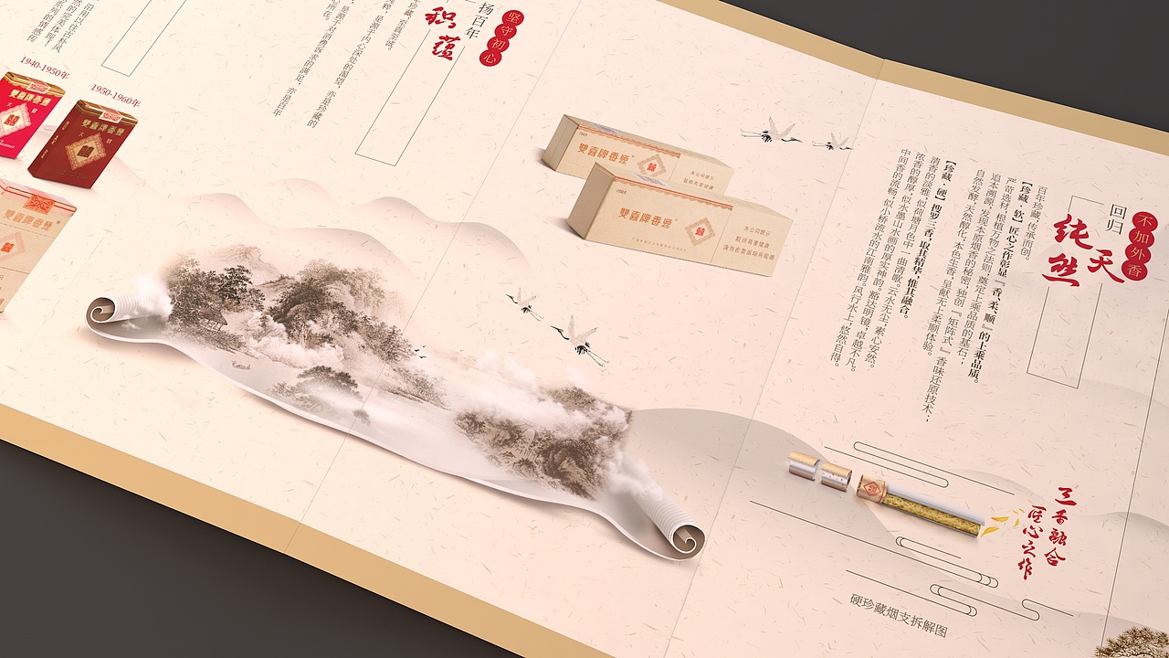 双喜 画册设计（图ZMTQyMjc5MjIw） - 书籍/画册 - 站酷设计师章鱼品牌策划原创素材 - 站酷ZCOOL