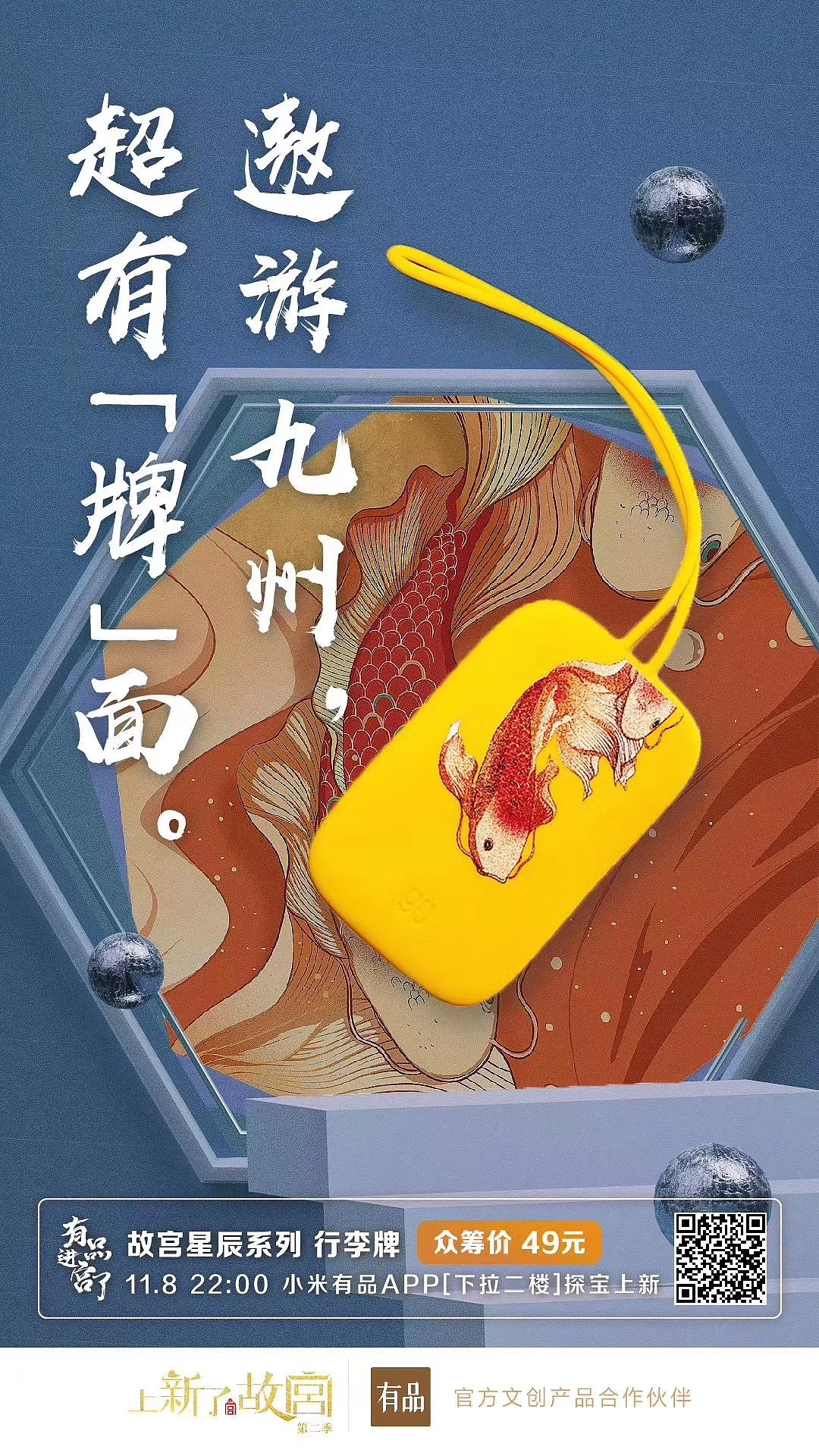 故宫星辰-时光旅行系列（图ZMTg0NzA4NTIw） - 艺术插画 - 站酷设计师吴尧文化原创素材 - 站酷ZCOOL