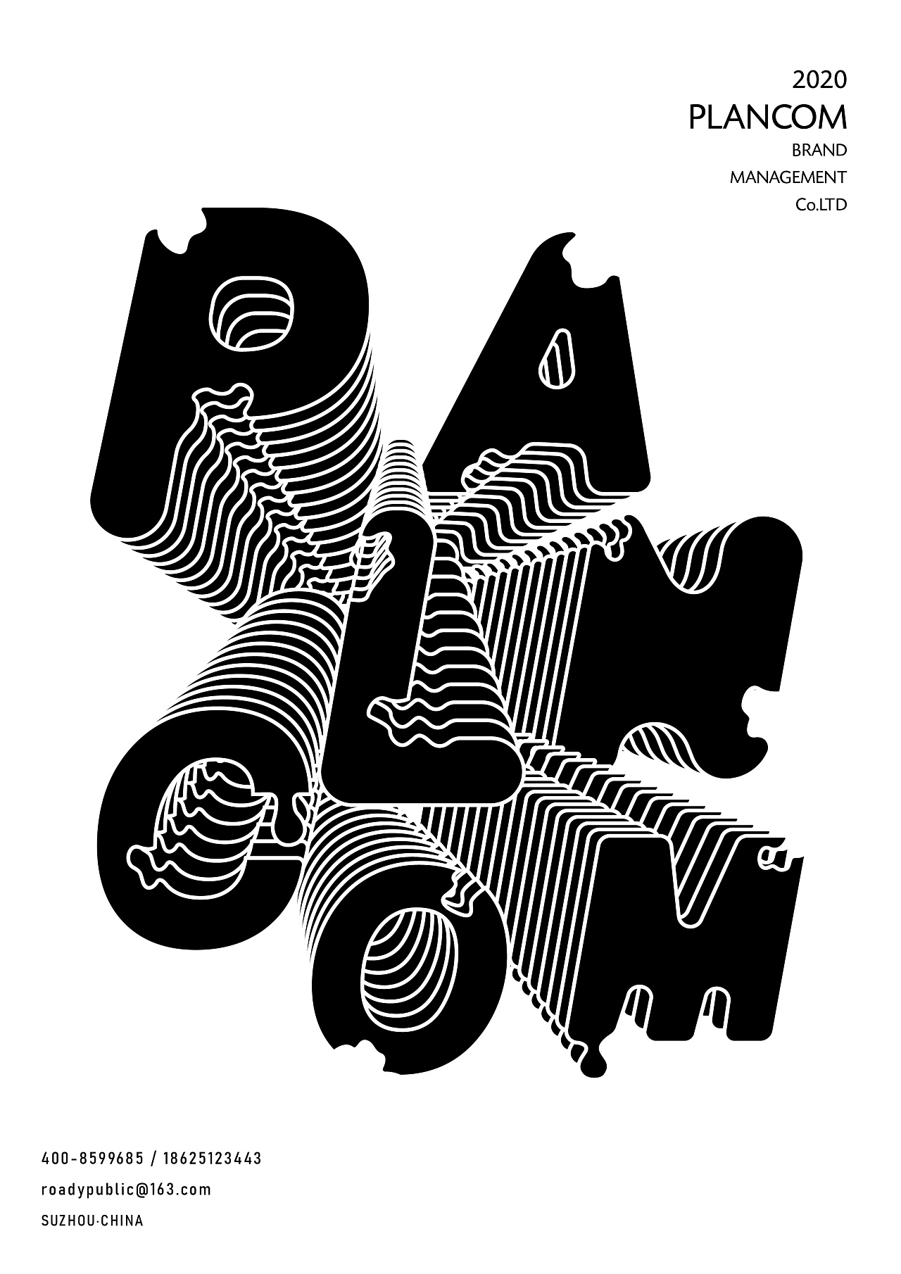 2020创意设计字体作品展示