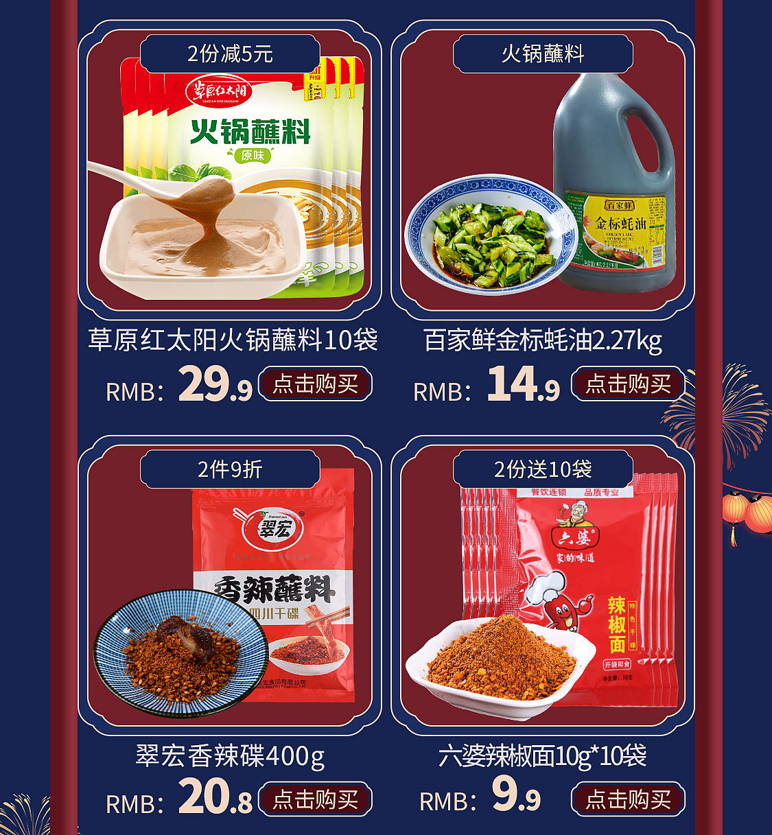 电商首页（图ZMjcwMjIwNDU2） - 其他 - 站酷设计师娇娇哥哥原创素材 - 站酷ZCOOL