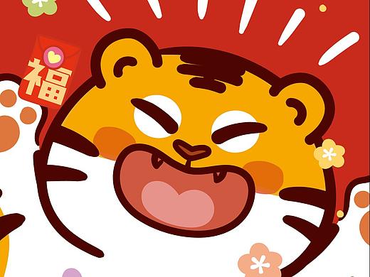 小老虎手机壳壁纸插画海报虎年200生肖虎萌萌