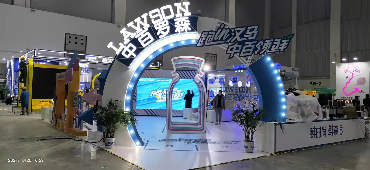 中百罗森---武汉汉马博览会展台