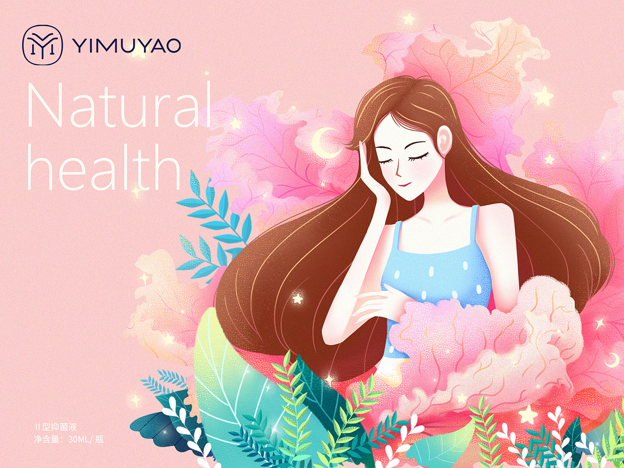 亿母瑶VI包装升级（图ZMjgyMjE0NTY4） - Logo - 站酷设计师HPDJ原创素材 - 站酷ZCOOL