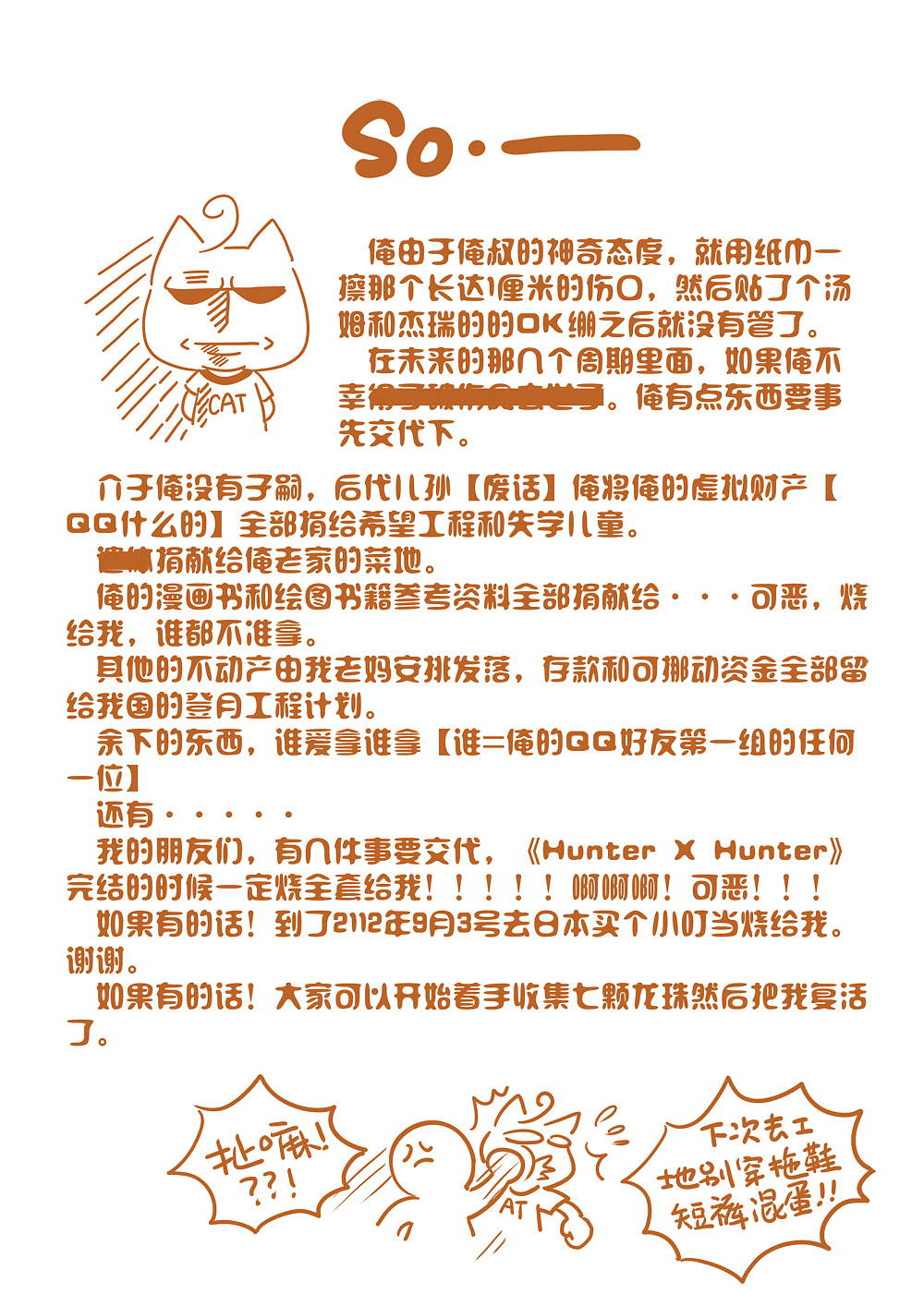 涂鸦日志--my will（图ZMzQzNTIzMg==） - 创作习作 - 站酷设计师whoandshe原创素材 - 站酷ZCOOL