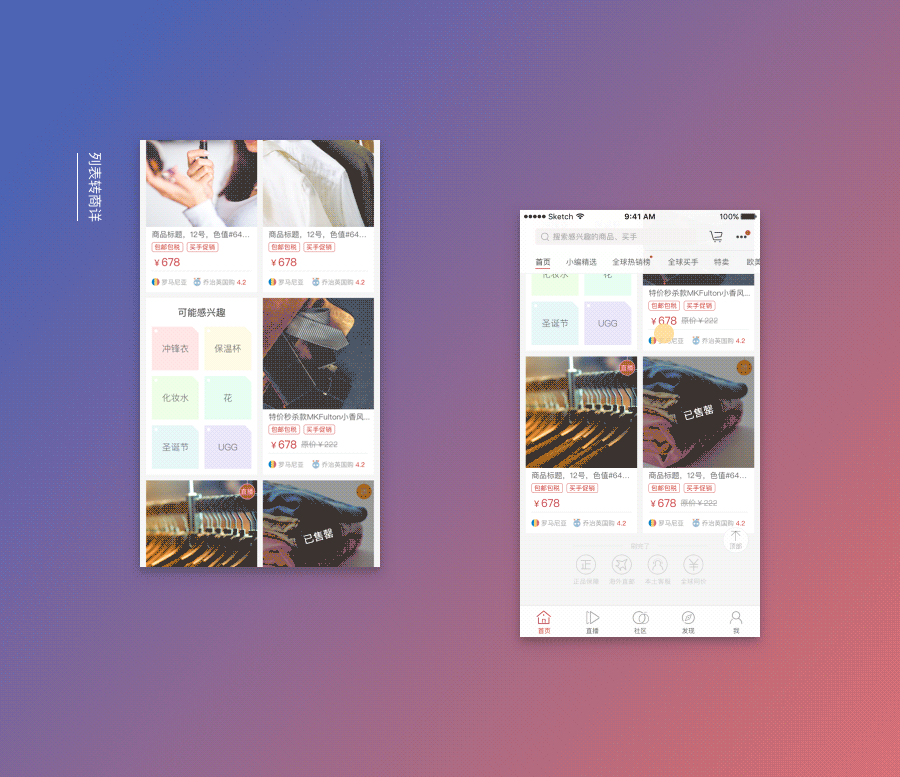 一个APP应包含的动效设计 APP动效 动效设计 移动端动效设计(图ZNzE5MjQ3Mjg=) - APP界面 - 站酷设计师虫二君原创素材 - 站酷ZCOOL
