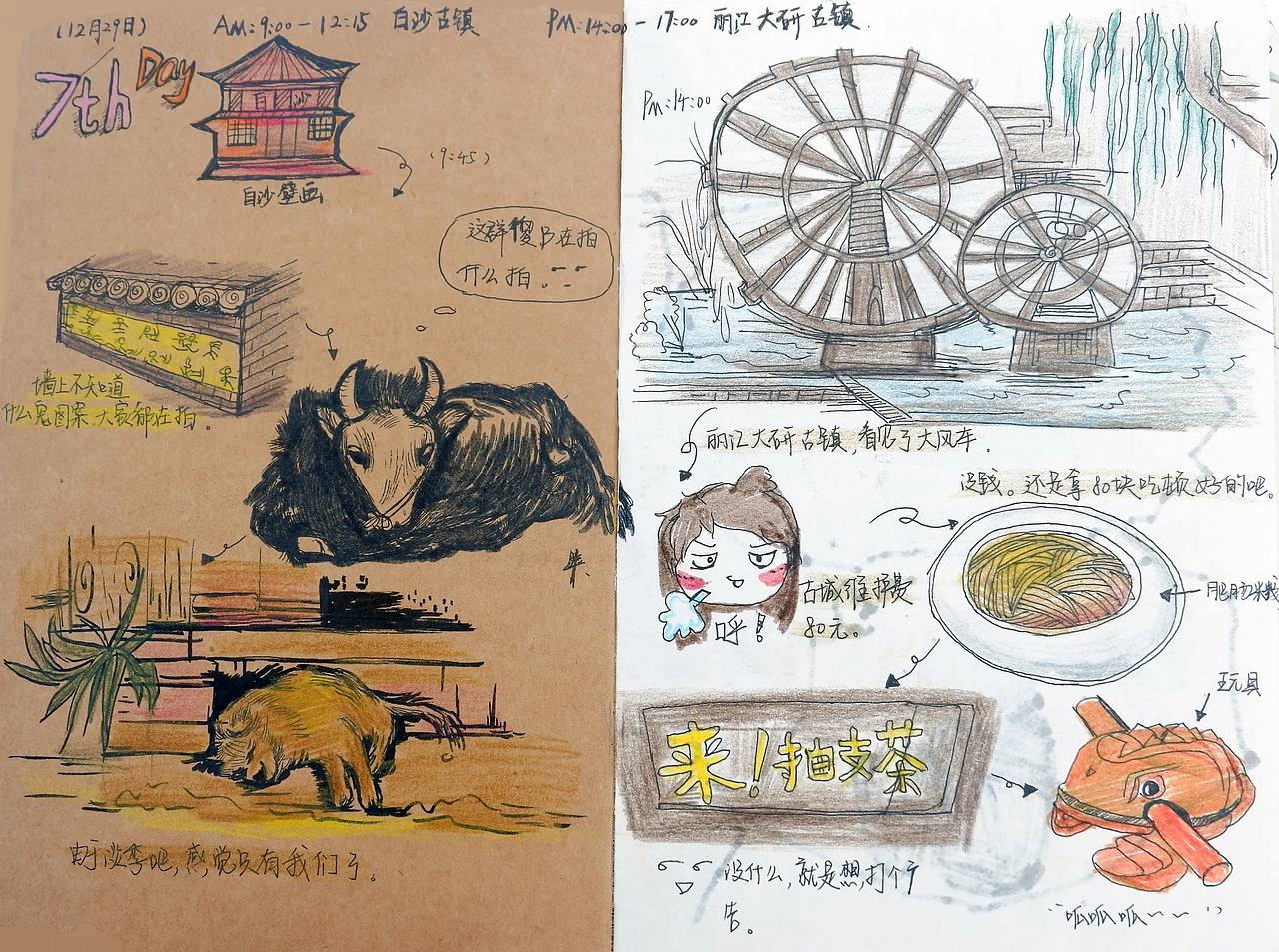 11天12夜的云南采风手绘日记（图ZODEyOTkwNDQ=） - 信息图表 - 站酷设计师黄雨粒原创素材 - 站酷ZCOOL