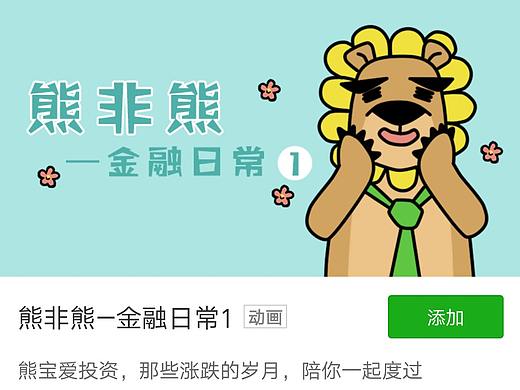 表情包
