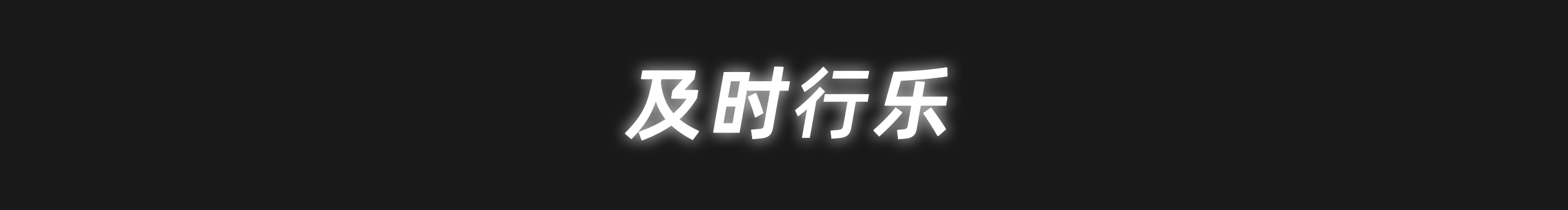 火火火HHHUO的個人主頁（封面預覽） - 主頁封面設(shè)置 - 站酷設(shè)計師火火火HHHUO原創(chuàng)素材 - 站酷ZCOOL