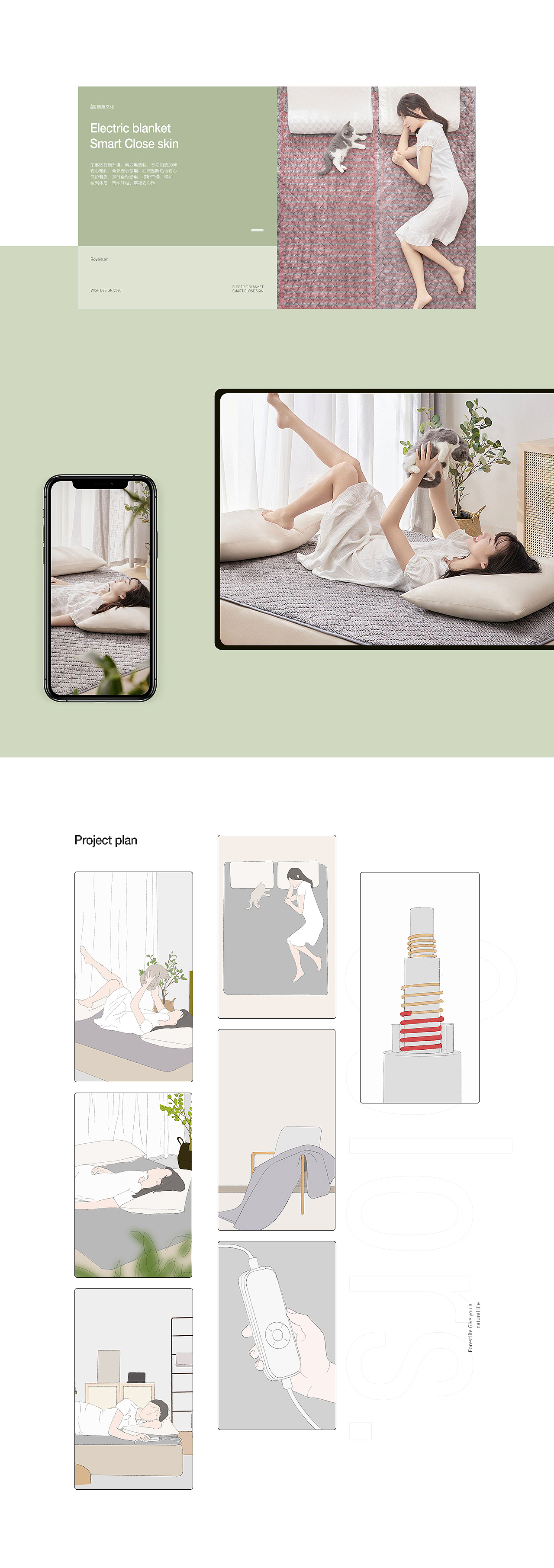 無趣冬日之暖-电热毯（图ZMjM0Nzc3Mjg0） - 电商 - 站酷设计师無趣创意_弎花头原创素材 - 站酷ZCOOL