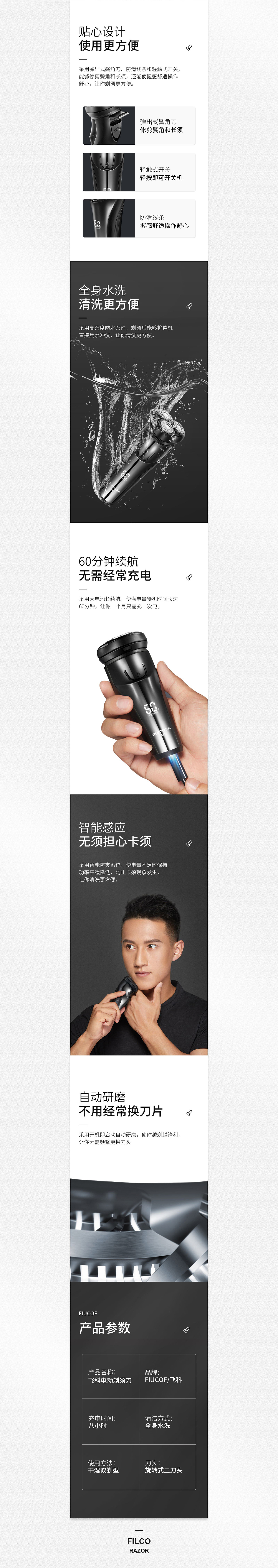 剃须刀详情页（图ZMjg4ODI0MjE2） - 包装 - 站酷设计师冉执原创素材 - 站酷ZCOOL