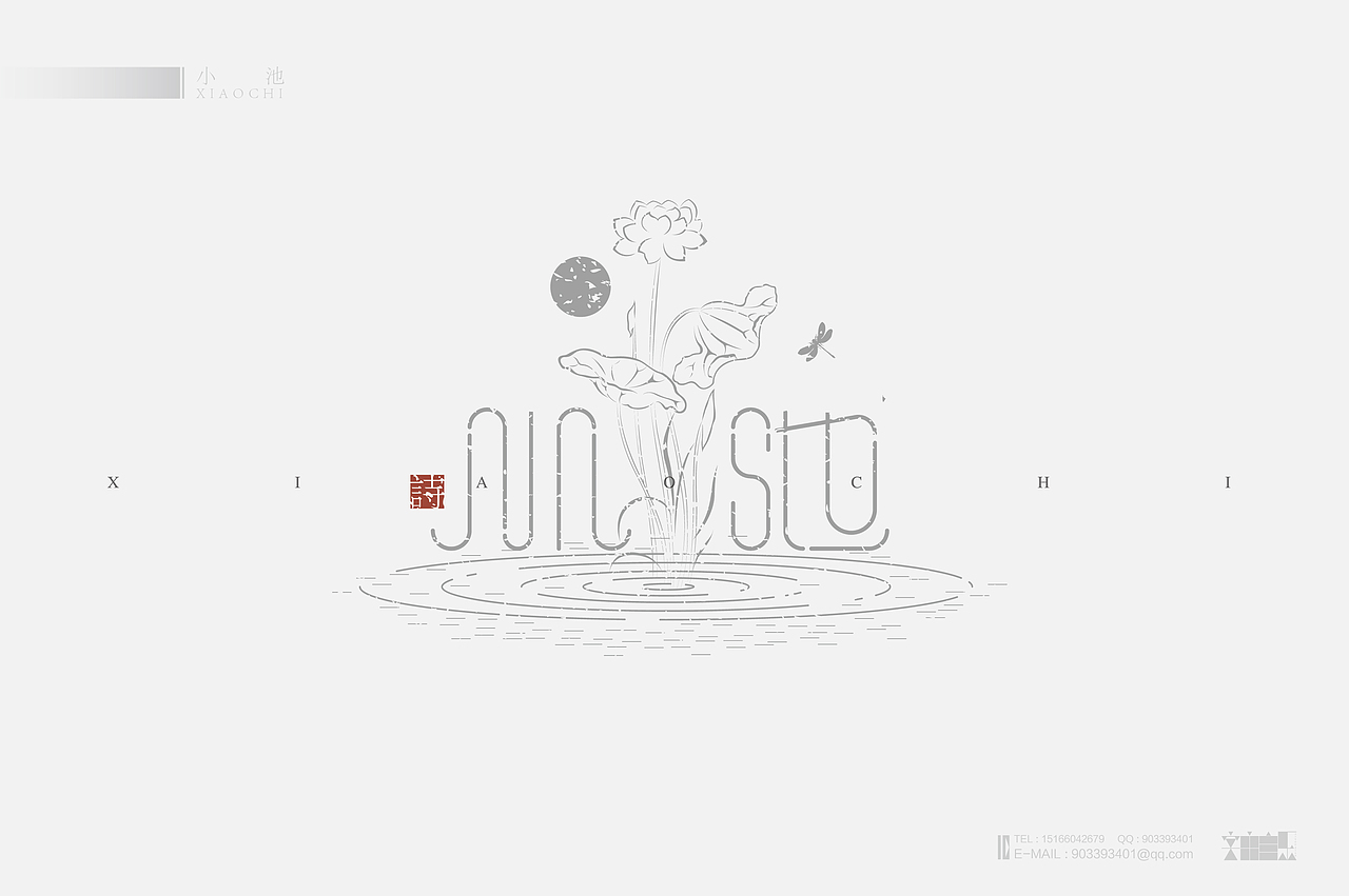 《“心中的诗词系列---物象诗歌名”设计》（图ZMjM2NzY0NTY=） - 字体/字形 - 站酷设计师创意仔仔原创素材 - 站酷ZCOOL