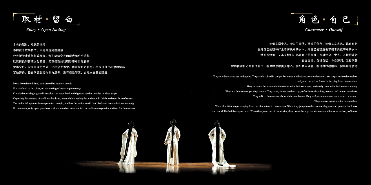 “情问三叠”首映项目