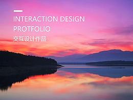 交互設(shè)計(jì)作品