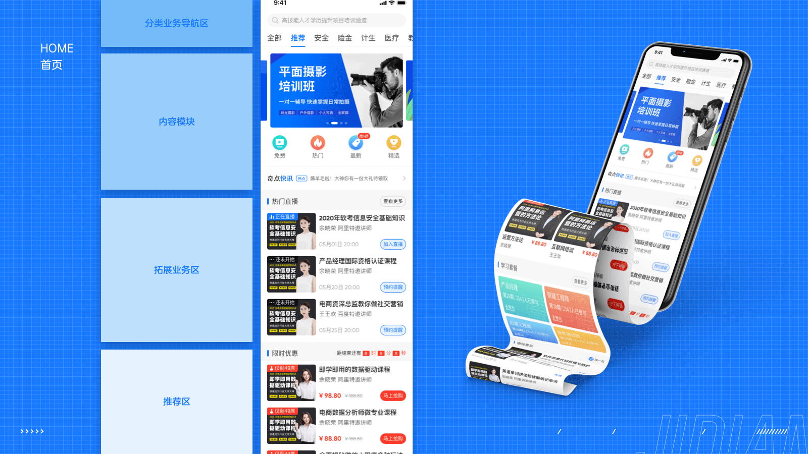 JIDIAN APPDESIGN(图ZMjU1ODgwNDMy) - APP界面 - 站酷设计师陈出杰作原创素材 - 站酷ZCOOL
