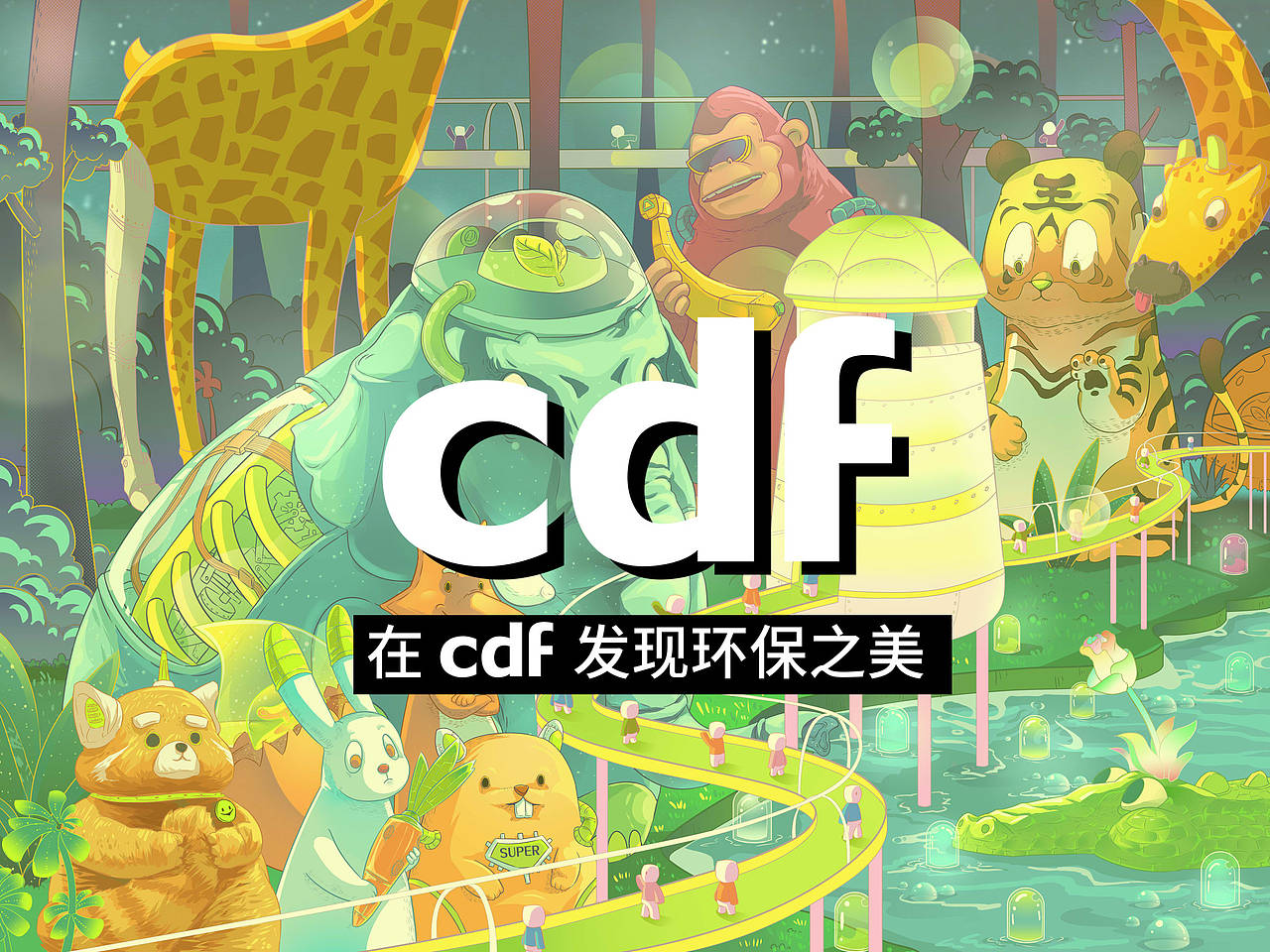 cdf冷血动物（没传上去）