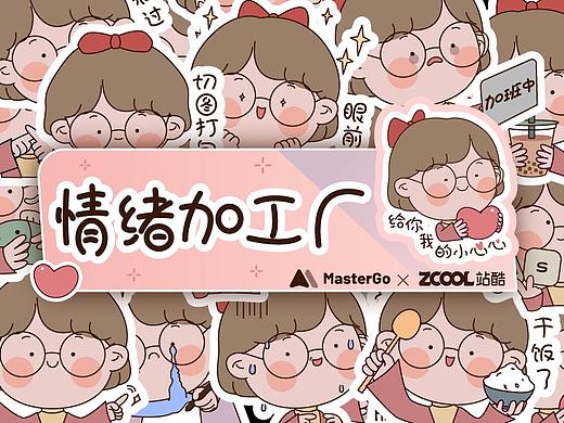 设计师日常表情包