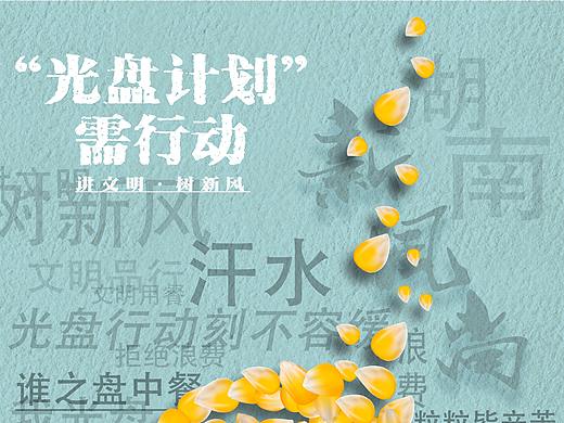 公益海报