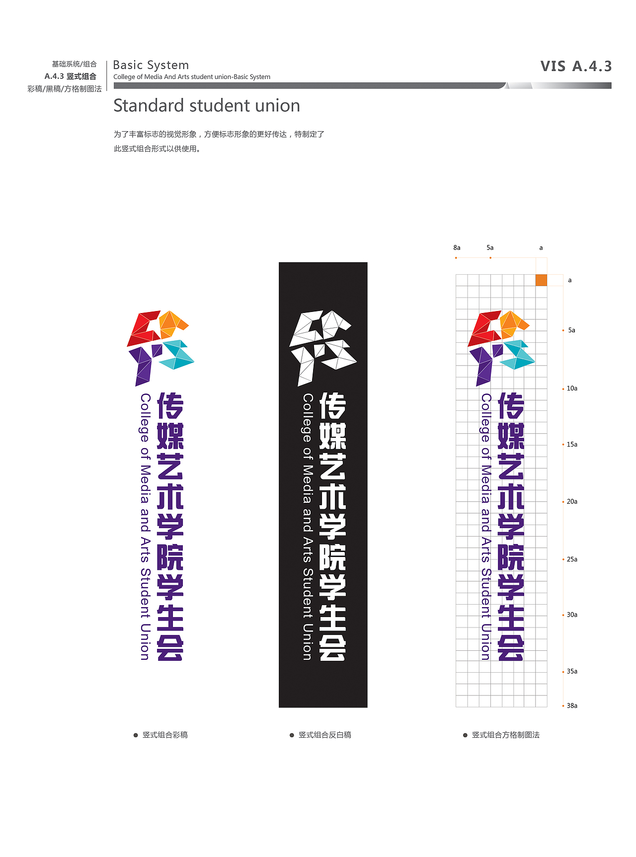 传媒艺术学院学生会LOGO-VI相关（图ZNjgxMDA5MDQ=） - 品牌 - 站酷设计师简艺Design原创素材 - 站酷ZCOOL
