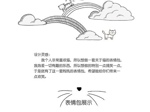 表情包展示