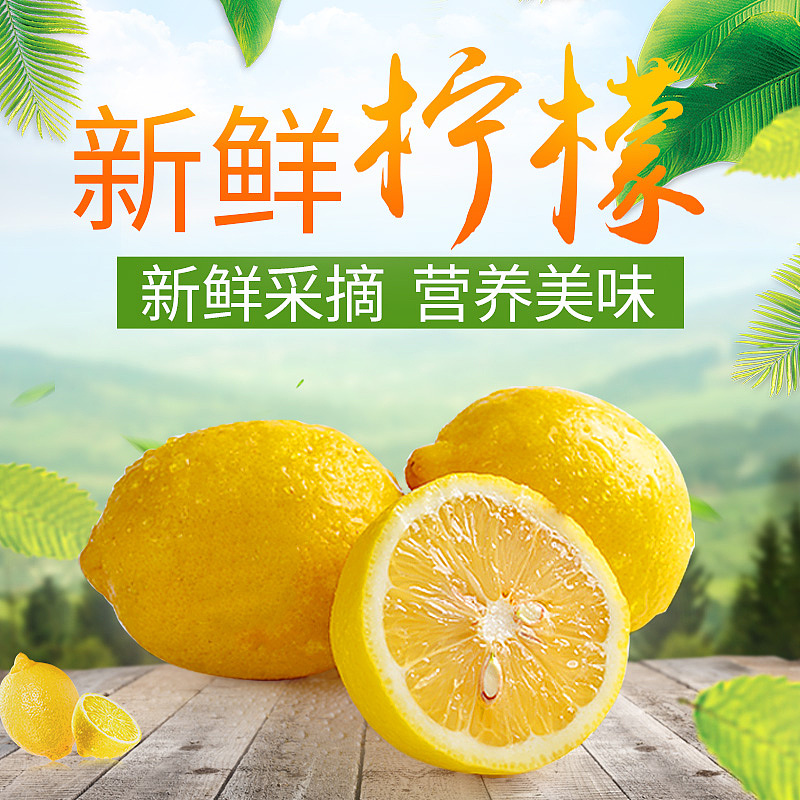 柠檬详情页（图ZMTMzMzQxOTI4） - 电商 - 站酷设计师吹泡泡的泡泡鱼原创素材 - 站酷ZCOOL