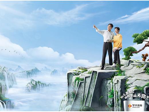 學(xué)大教育宣傳海報(bào)（個(gè)人主頁-ZMzc0NDE2MTY=） - 海報(bào) - 站酷設(shè)計(jì)師廣告攝影師GWang原創(chuàng)素材 - 站酷ZCOOL