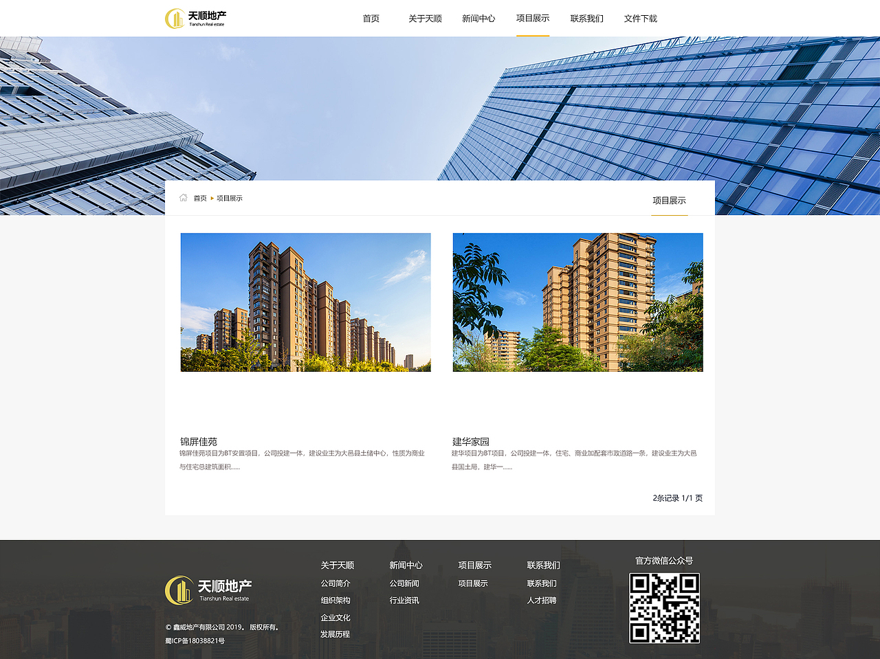 房地产网页设计（图ZMTc5MjUxNTQ0） - 企业官网 - 站酷设计师Z32051250原创素材 - 站酷ZCOOL