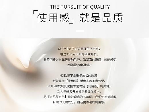 NOEVIR諾薇雅品牌故事（個(gè)人主頁(yè)-ZNDk0OTg0MTY=） - 宣傳物料 - 站酷設(shè)計(jì)師若夢(mèng)右夕原創(chuàng)素材 - 站酷ZCOOL