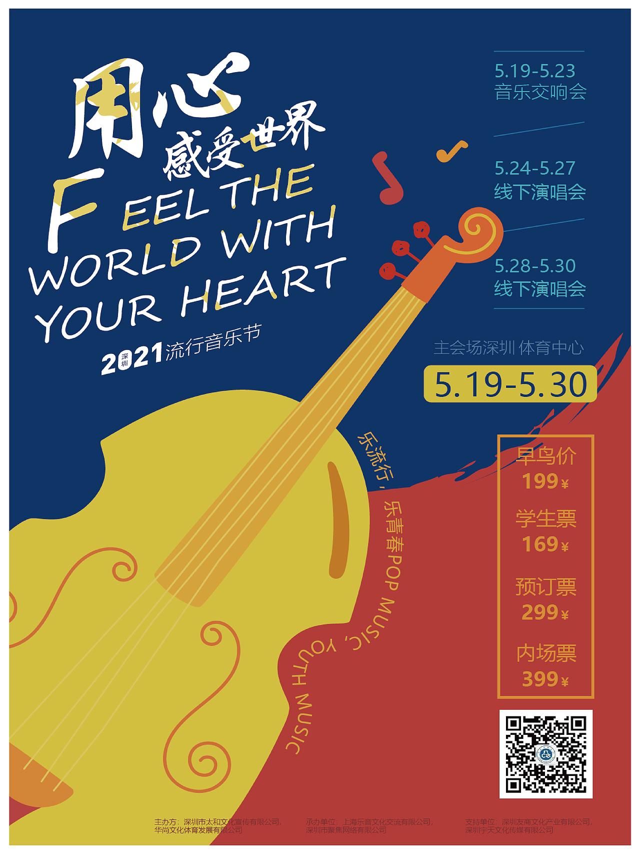 年终海报总结 | BX 2021