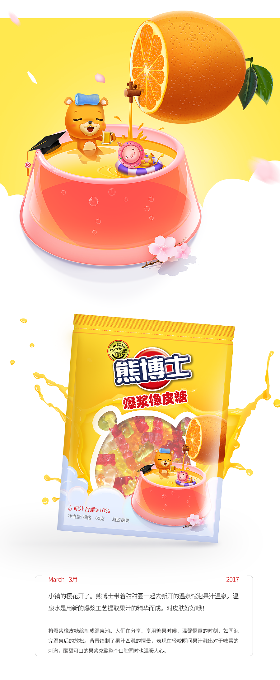 糖果魔法小熊—熊博士(图ZNzU2MTIzMTI=) - 包装 - 站酷设计师yangyang19871003原创素材 - 站酷ZCOOL