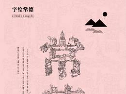 2023国漫